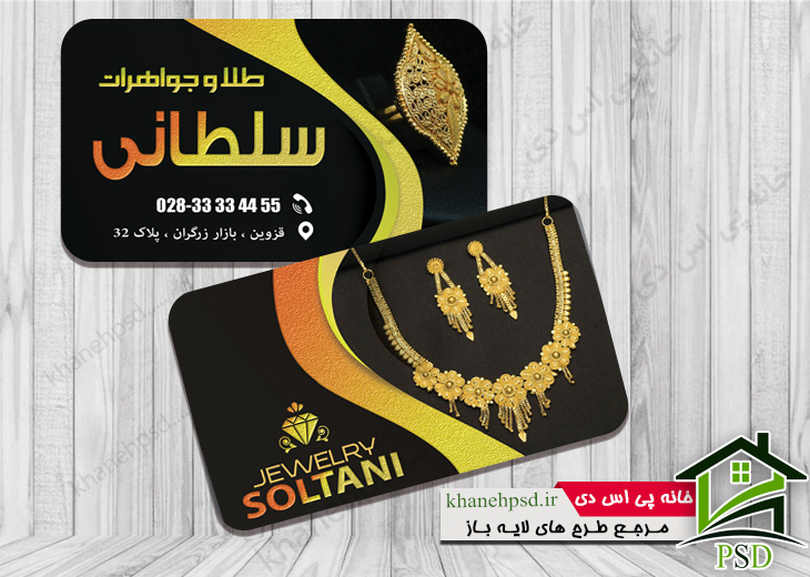 طرح کارت ویزیت طلا فروشی و زرگری