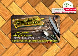 کارت ویزیت رستوران