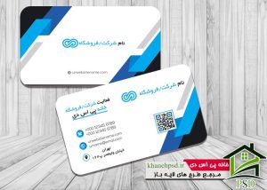 طرح کارت ویزیت شرکت بازرگانی