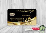 کارت ویزیت طلا فروشی