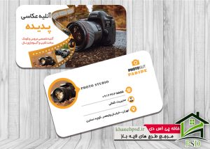 کارت ویزیت عکاسی