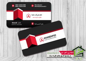 کارت ویزیت شرکتی