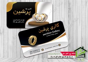کارت ویزیت طلا فروشی