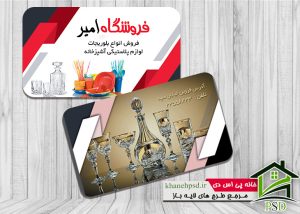 کارت ویزیت بلورجات