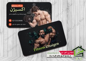 کارت ویزیت باشگاه بدنسازی لایه باز