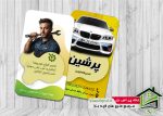 کارت ویزیت مکانیکی خودرو